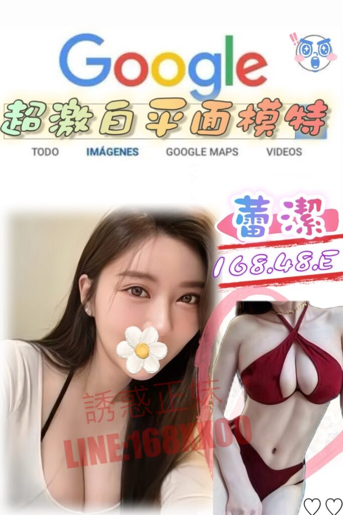 新北小模私約